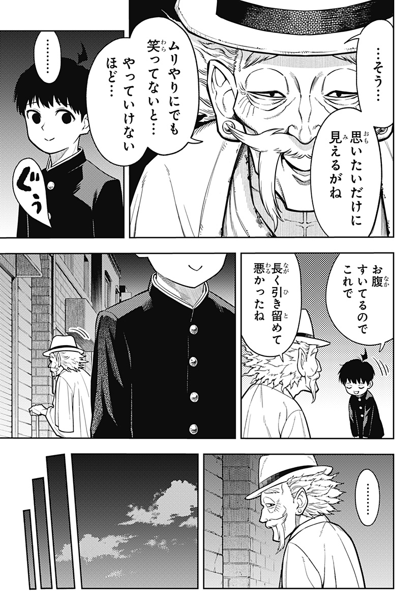 アスラの沙汰 Chap 1 - Next Chap 2