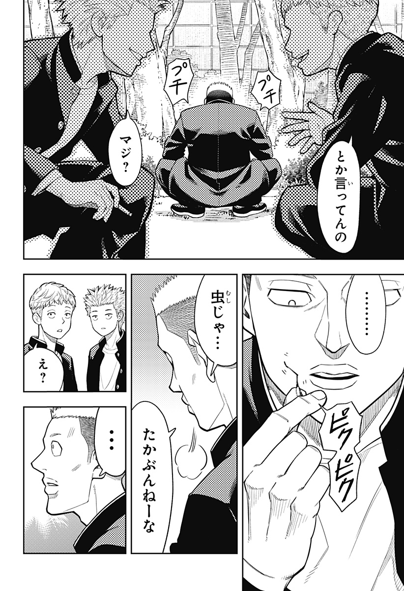 アスラの沙汰 Chap 1 - Next Chap 2