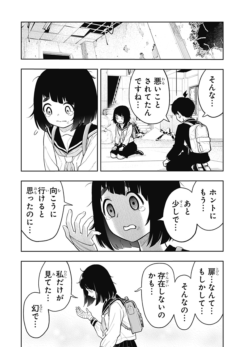 アスラの沙汰 Chap 2 - Next Chap 3