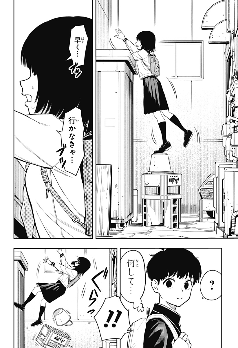 アスラの沙汰 Chap 2 - Next Chap 3