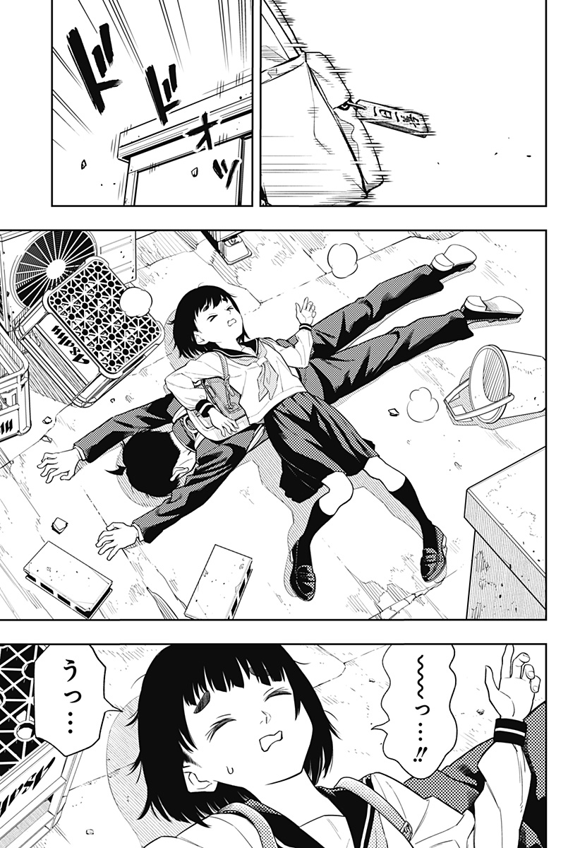 アスラの沙汰 Chap 2 - Next Chap 3