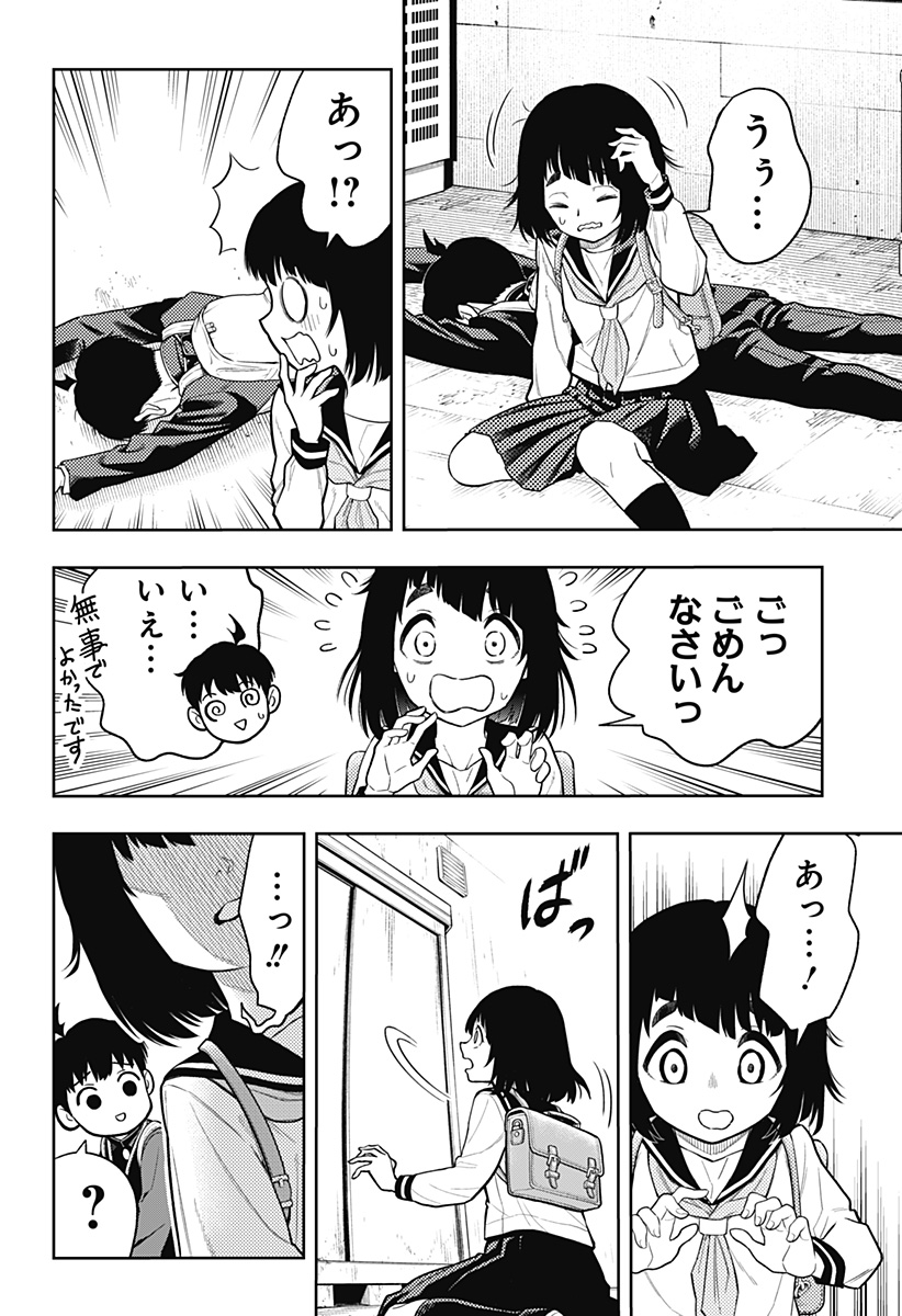 アスラの沙汰 Chap 2 - Next Chap 3