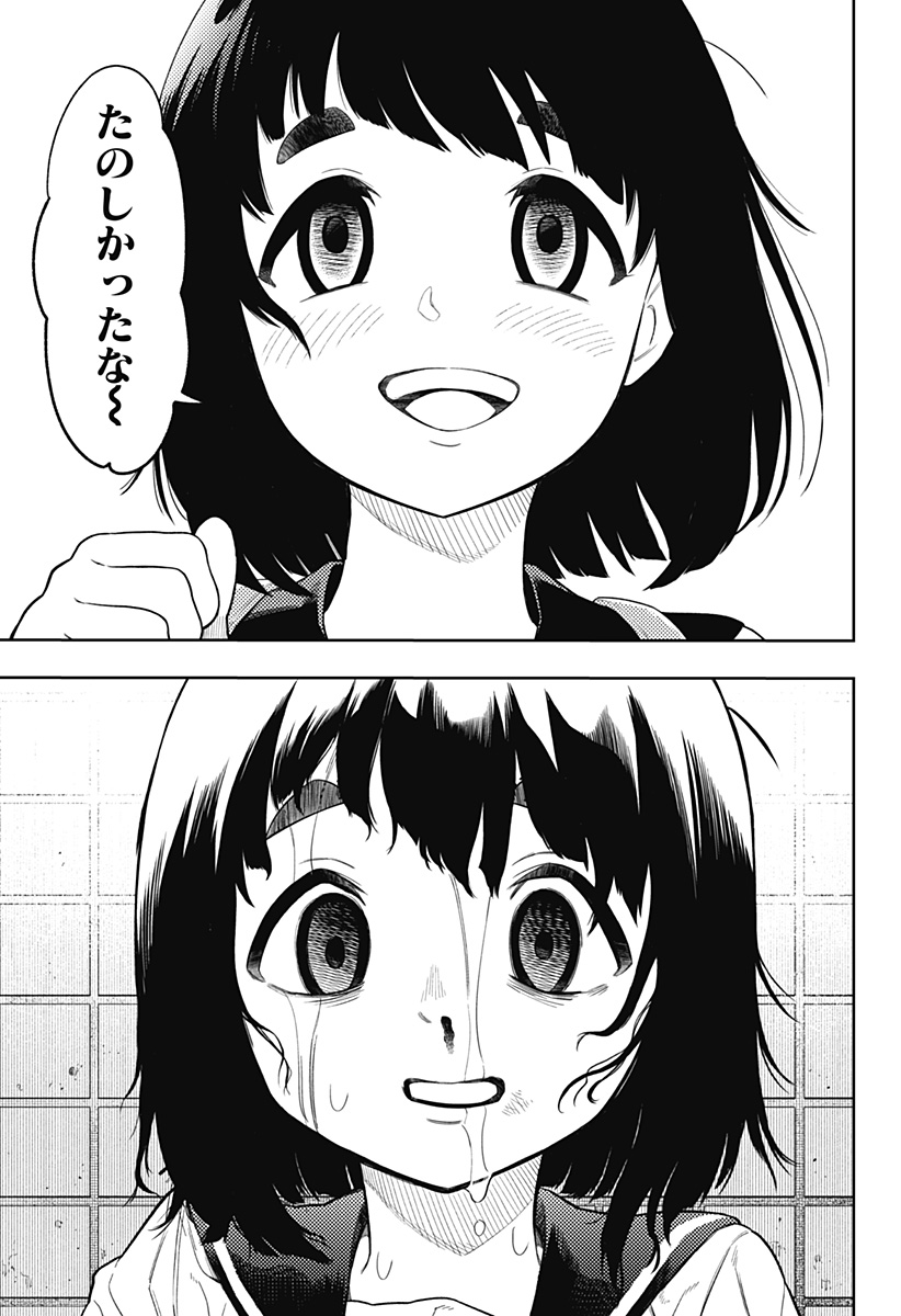 アスラの沙汰 Chap 2 - Next Chap 3