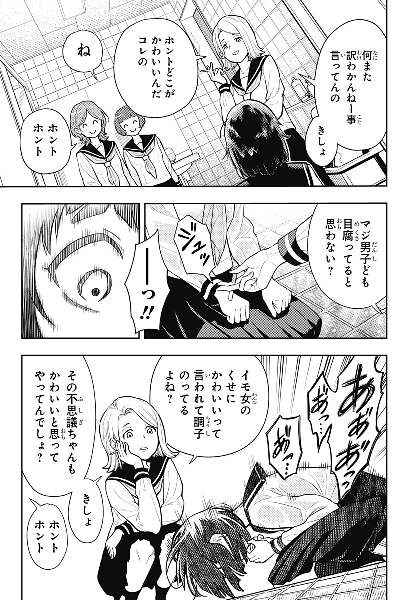 アスラの沙汰 Chap 2 - Next Chap 3