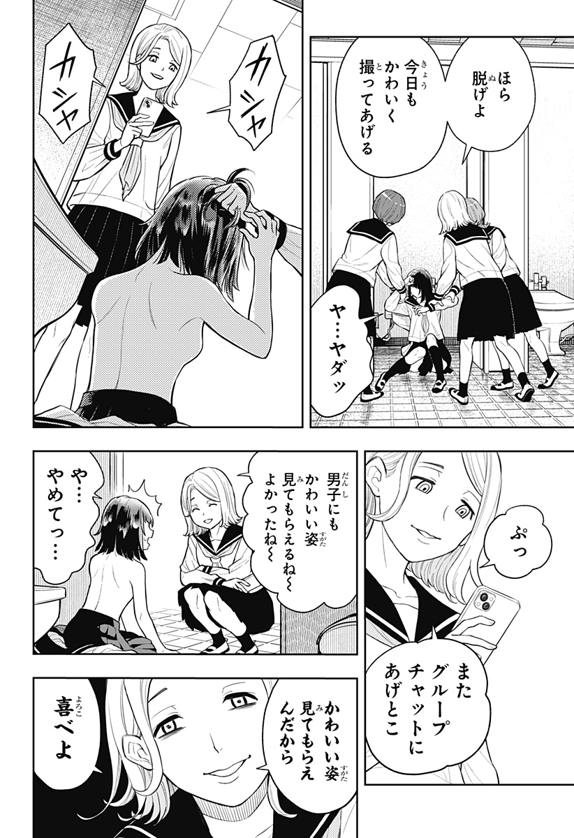 アスラの沙汰 Chap 2 - Next Chap 3