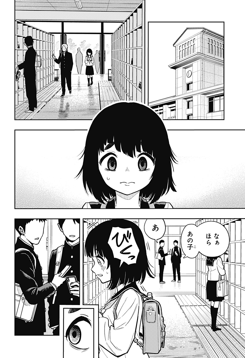 アスラの沙汰 Chap 2 - Next Chap 3