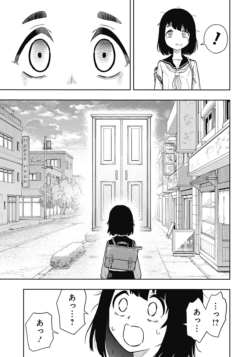 アスラの沙汰 Chap 2 - Next Chap 3