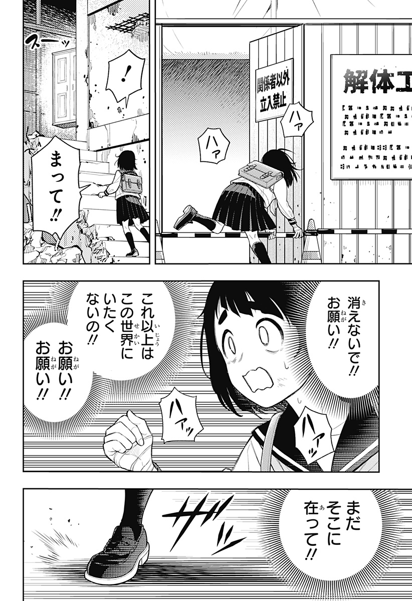 アスラの沙汰 Chap 2 - Next Chap 3