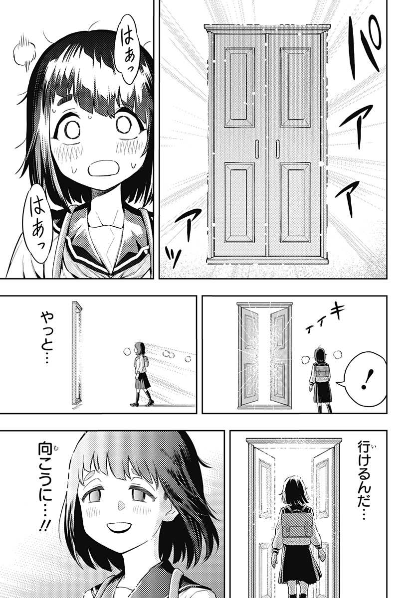 アスラの沙汰 Chap 2 - Next Chap 3