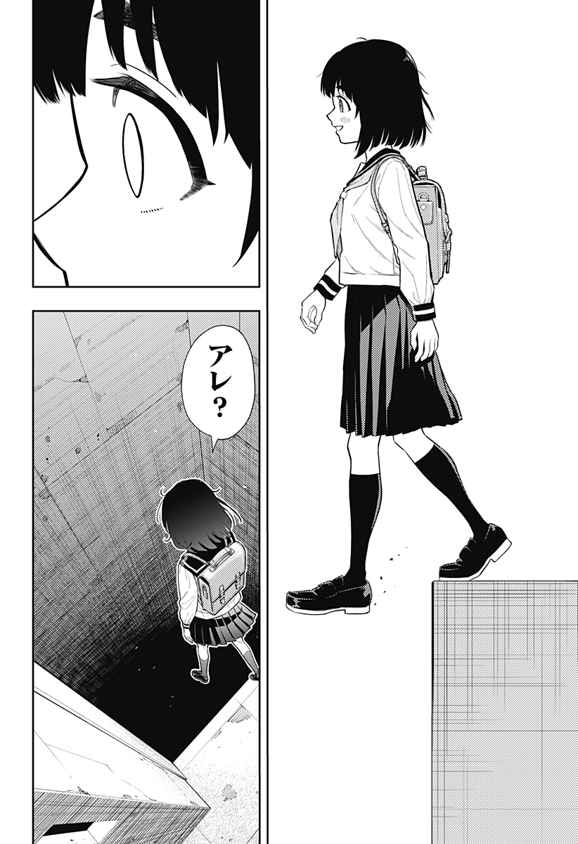 アスラの沙汰 Chap 2 - Next Chap 3