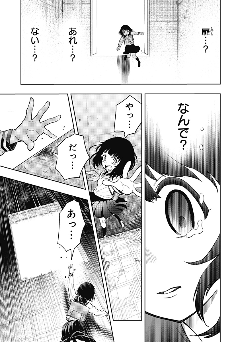 アスラの沙汰 Chap 2 - Next Chap 3