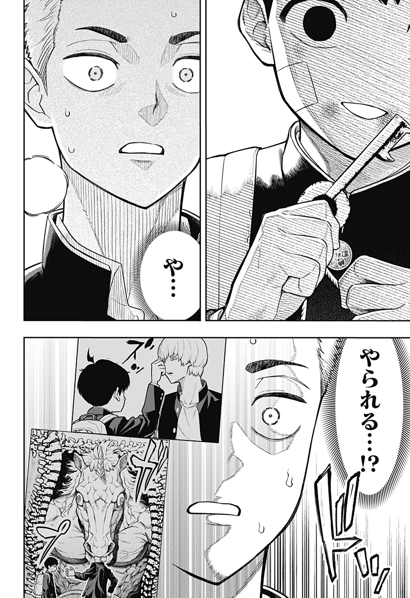 アスラの沙汰 Chap 7 - Next Chap 8