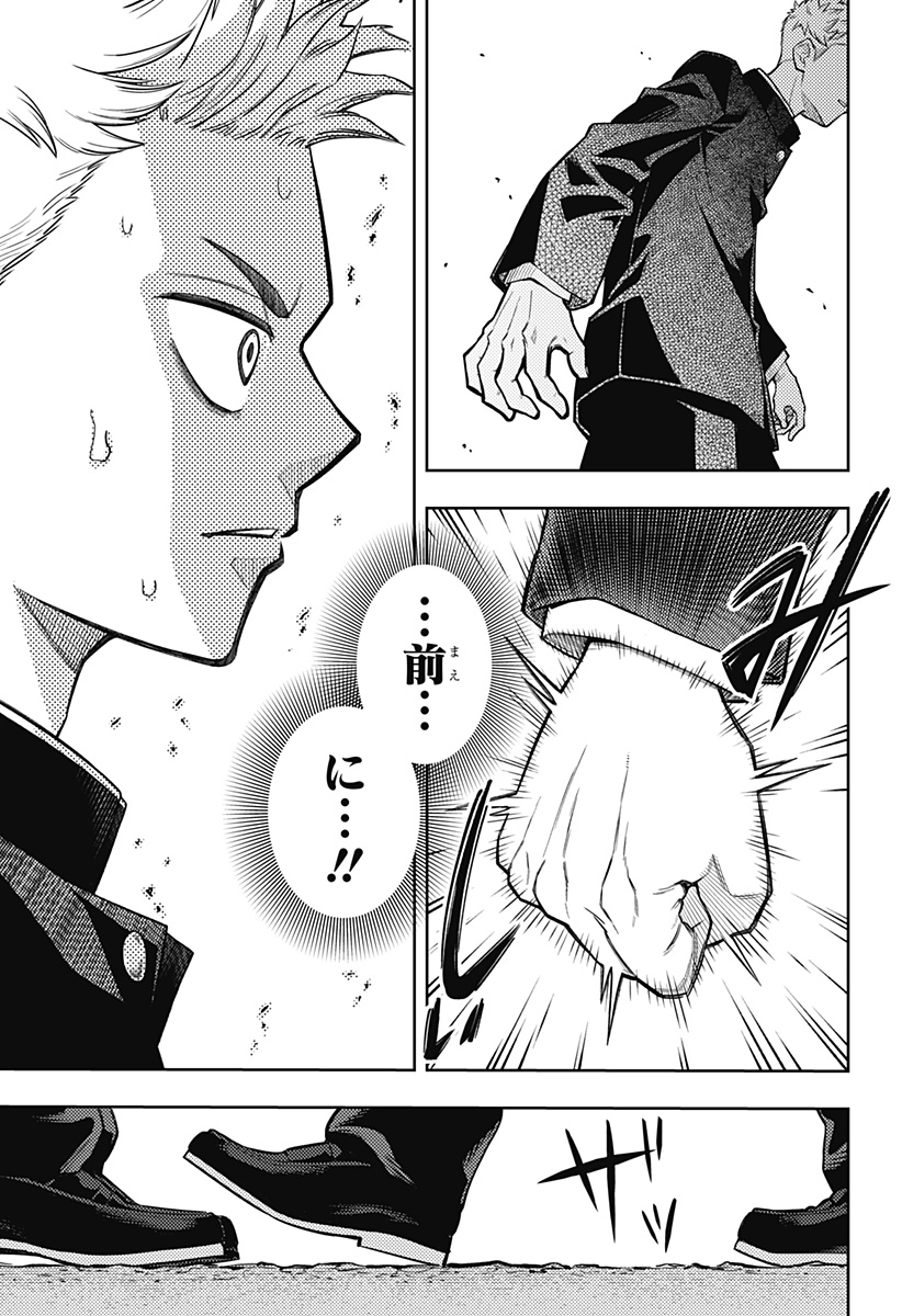 アスラの沙汰 Chap 7 - Next Chap 8