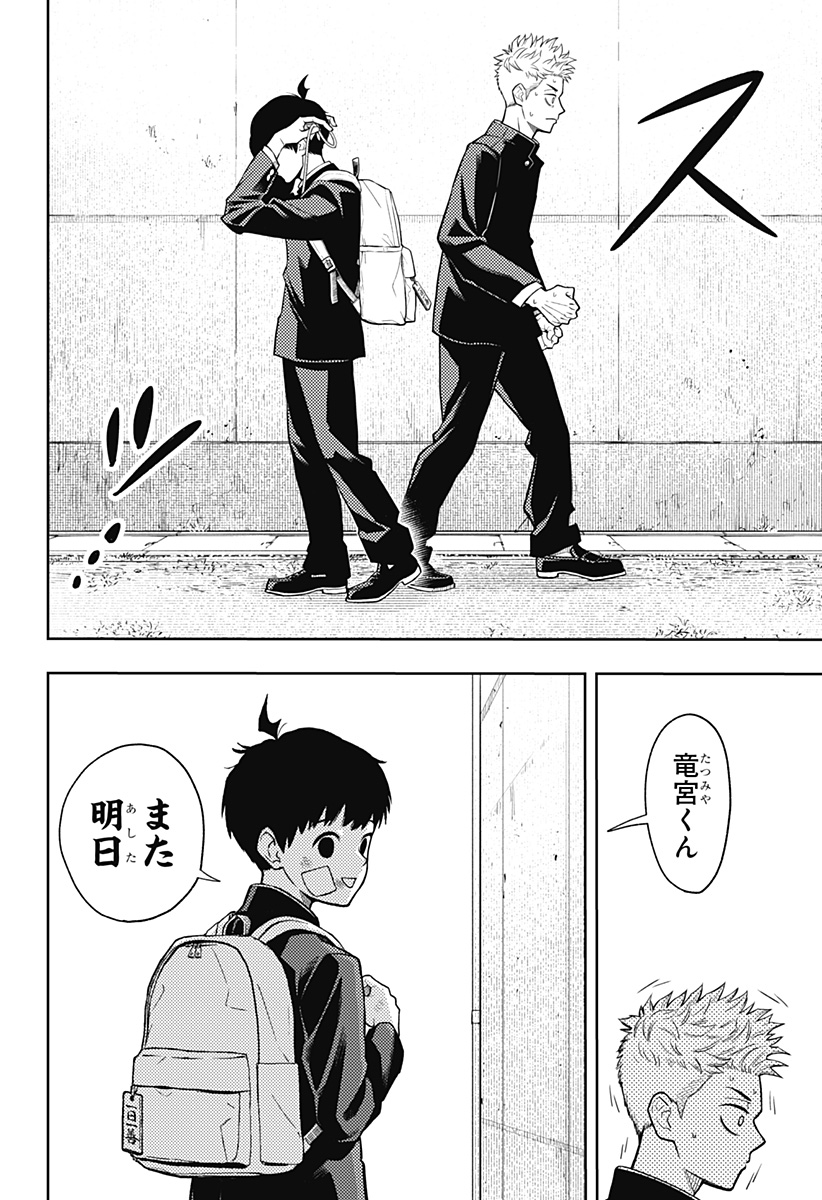 アスラの沙汰 Chap 7 - Next Chap 8