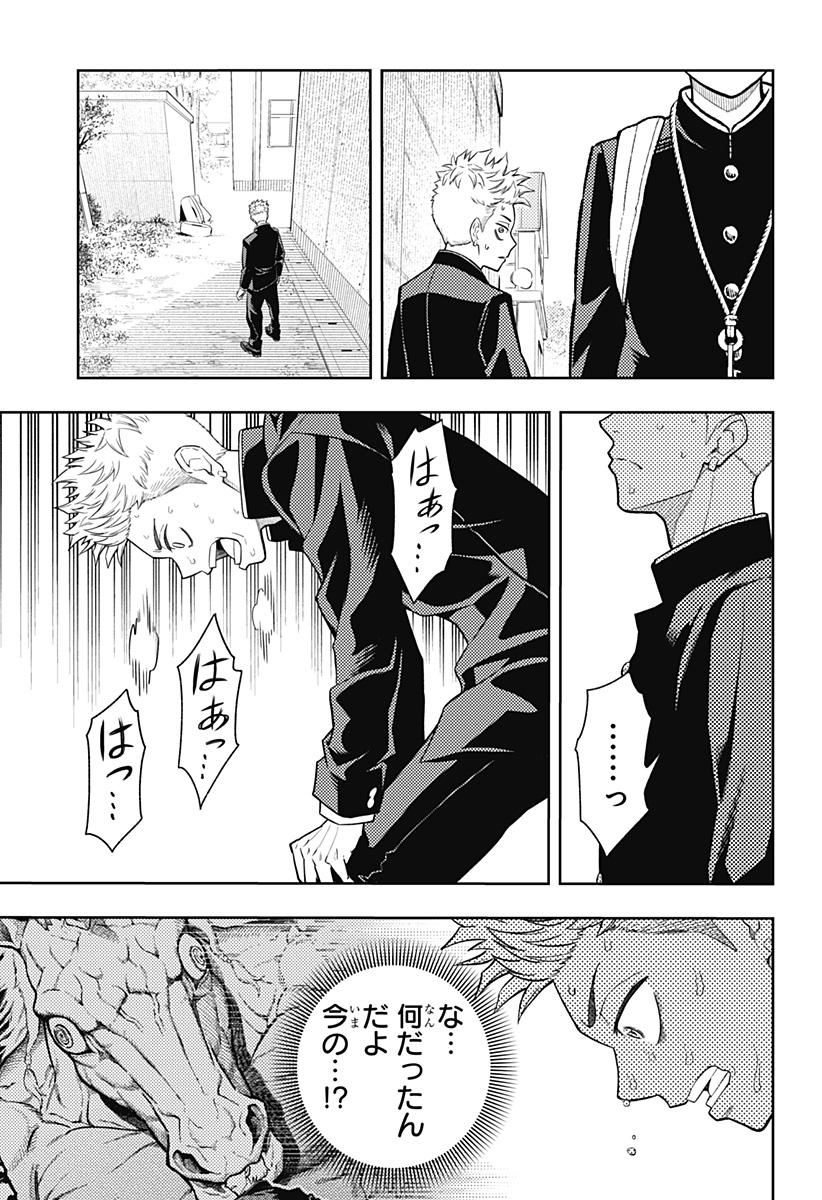 アスラの沙汰 Chap 7 - Next Chap 8