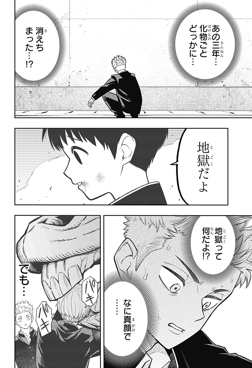 アスラの沙汰 Chap 7 - Next Chap 8