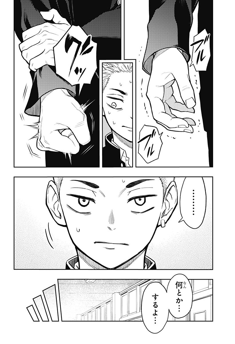 アスラの沙汰 Chap 7 - Next Chap 8