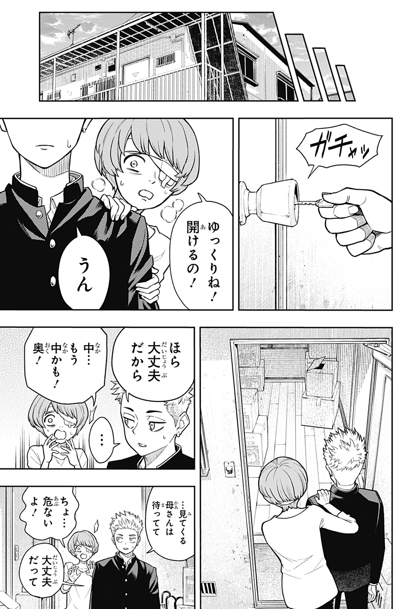 アスラの沙汰 Chap 7 - Next Chap 8