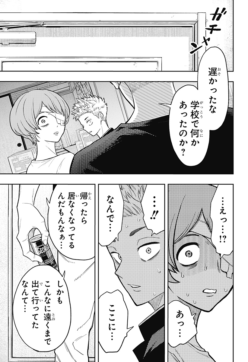 アスラの沙汰 Chap 7 - Next Chap 8