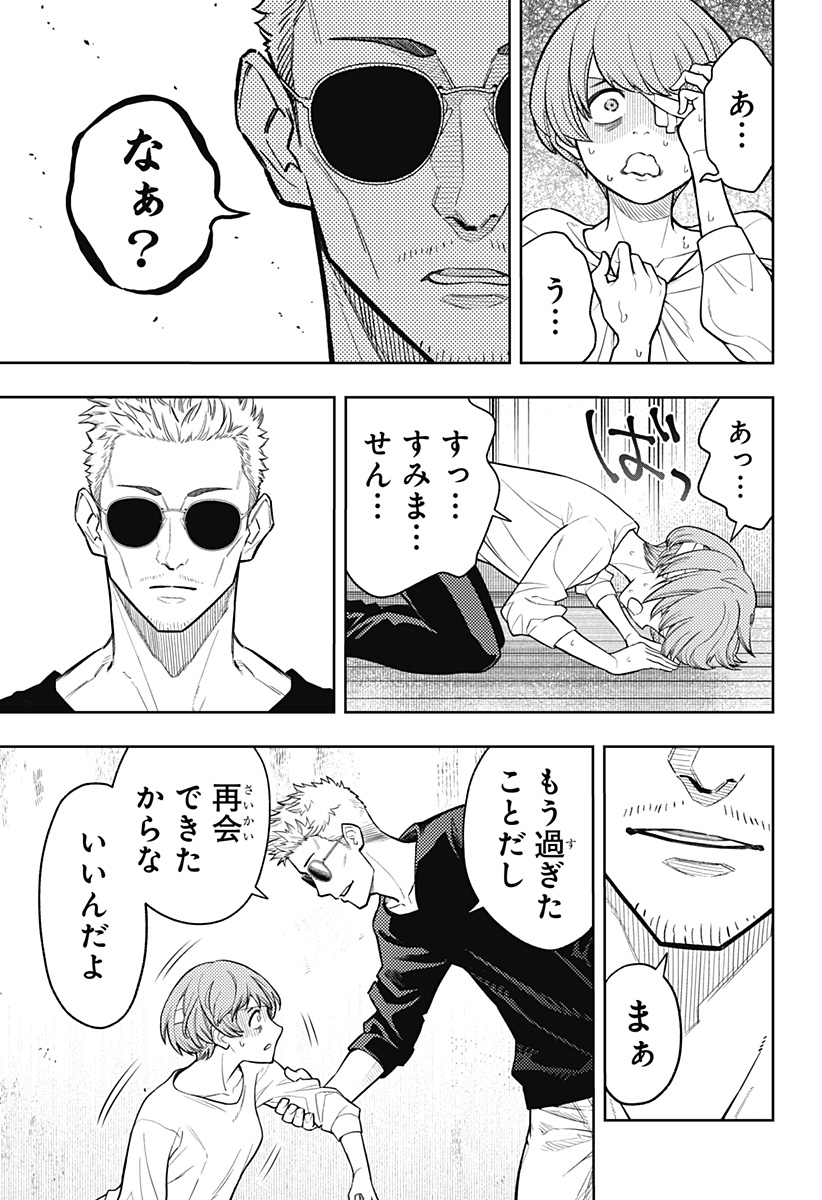 アスラの沙汰 Chap 7 - Next Chap 8