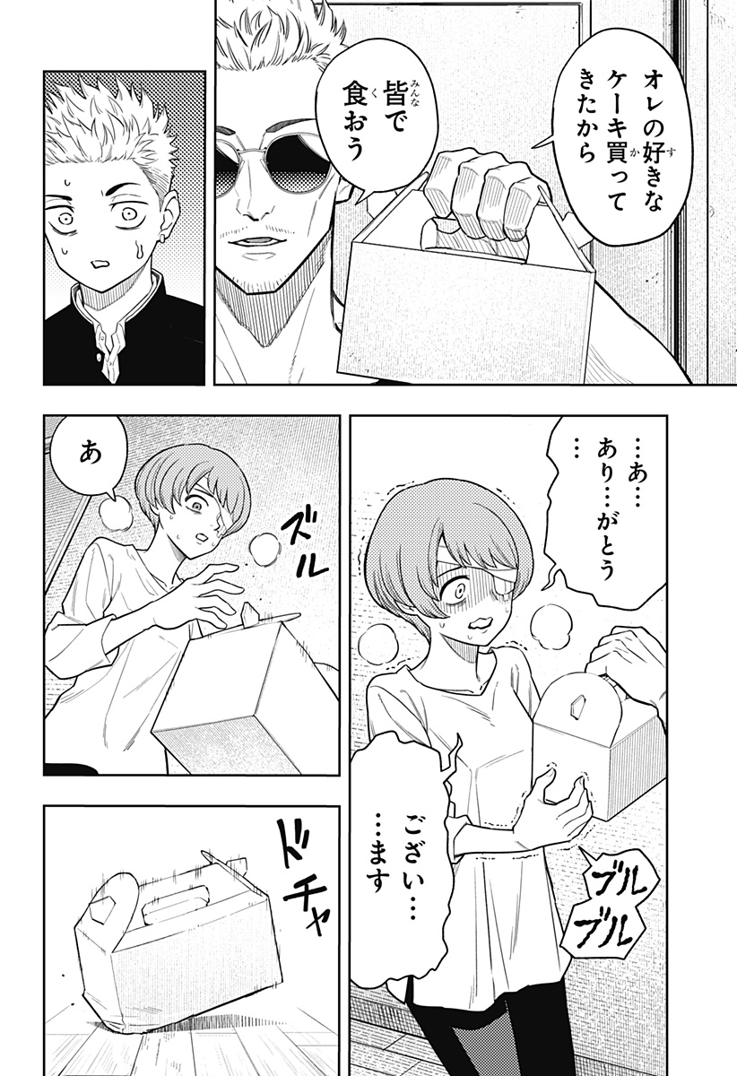 アスラの沙汰 Chap 7 - Next Chap 8