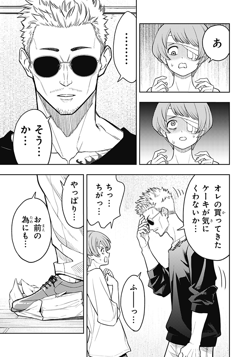 アスラの沙汰 Chap 7 - Next Chap 8