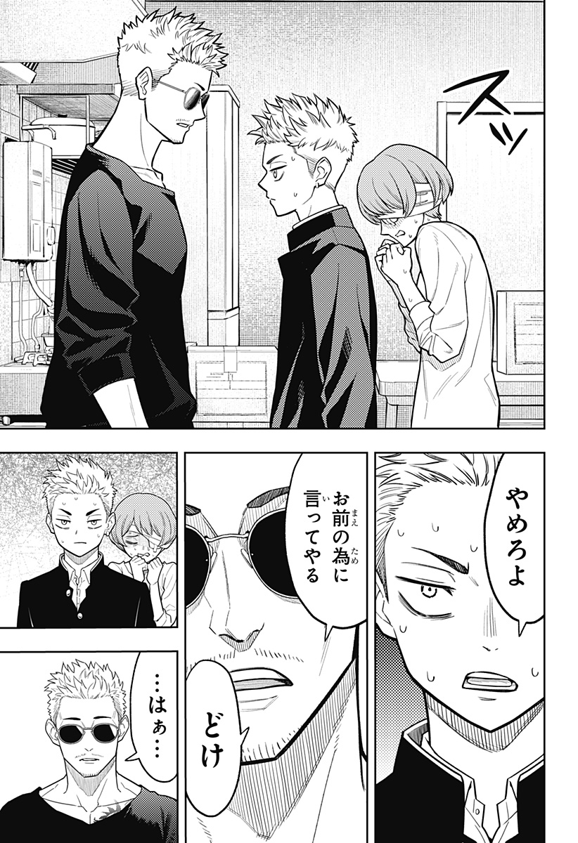 アスラの沙汰 Chap 7 - Next Chap 8