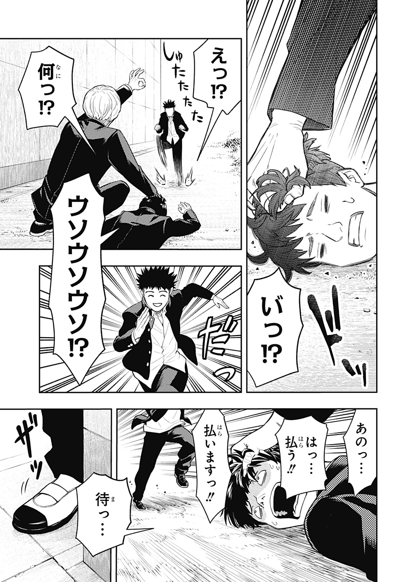 アスラの沙汰 Chap 4 - Next Chap 5