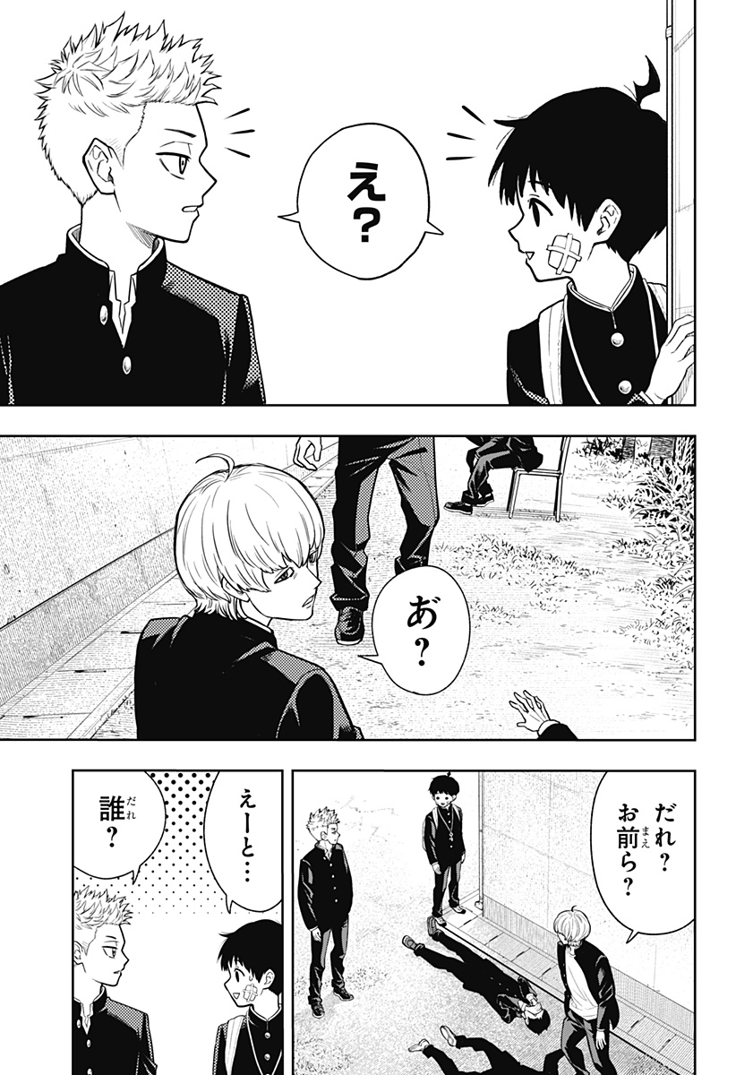 アスラの沙汰 Chap 4 - Next Chap 5