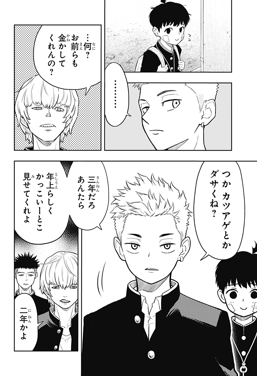 アスラの沙汰 Chap 4 - Next Chap 5