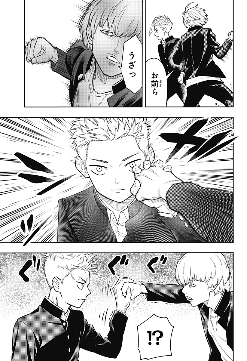 アスラの沙汰 Chap 4 - Next Chap 5