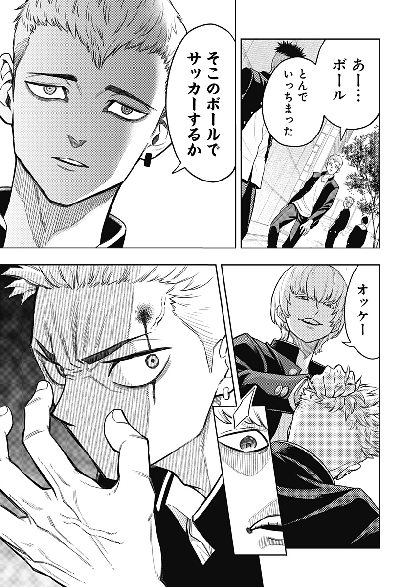 アスラの沙汰 Chap 4 - Next Chap 5