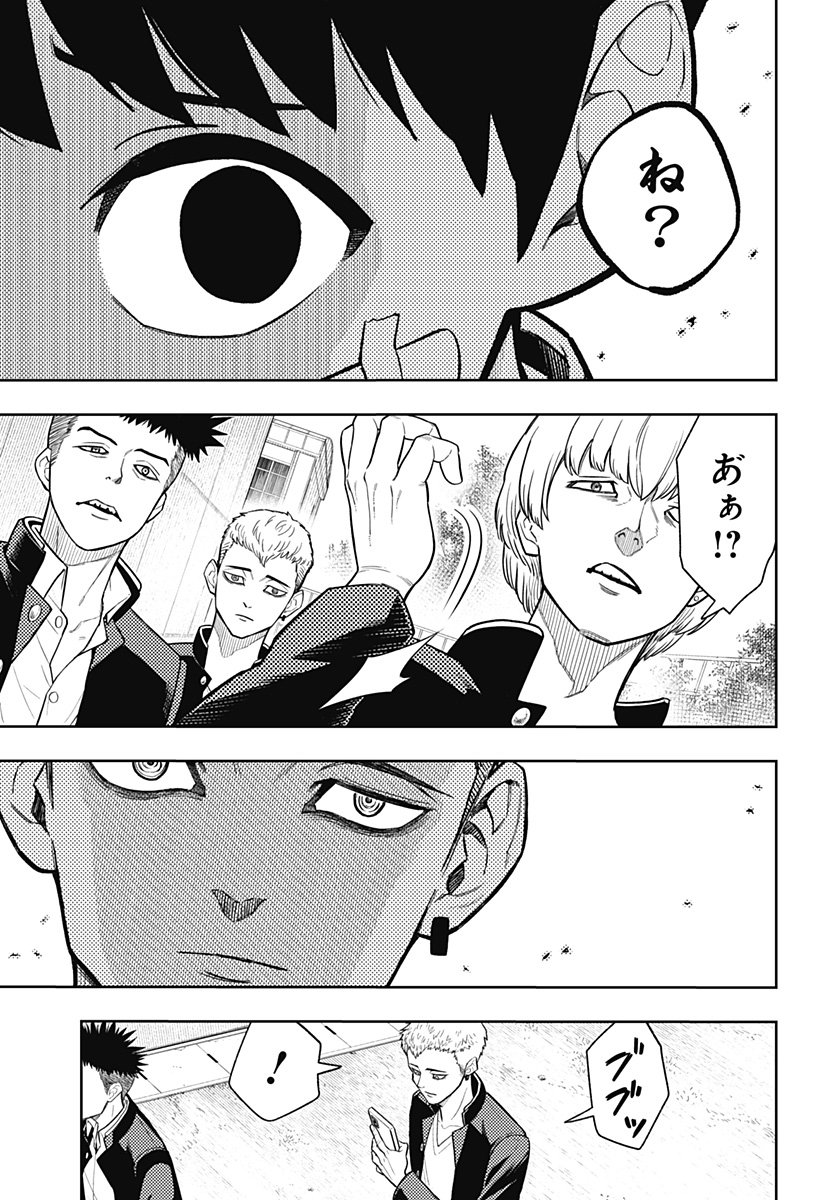 アスラの沙汰 Chap 4 - Next Chap 5