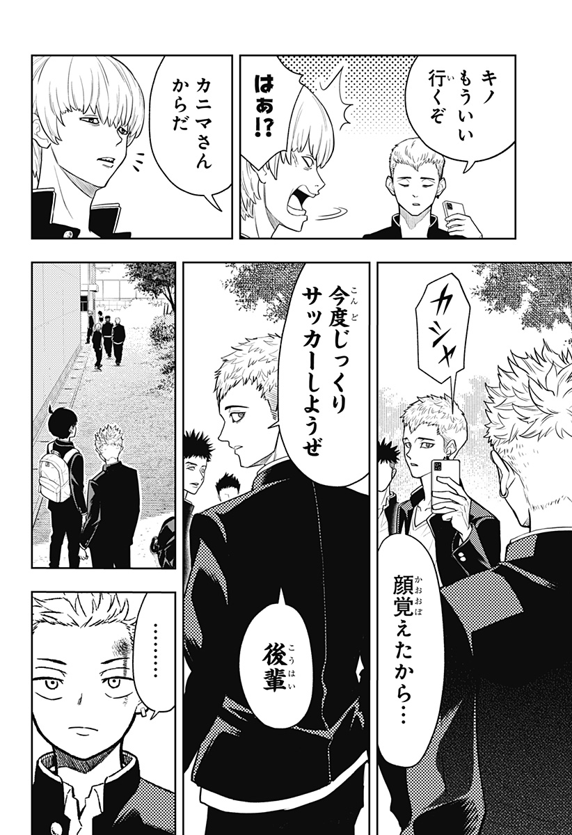 アスラの沙汰 Chap 4 - Next Chap 5