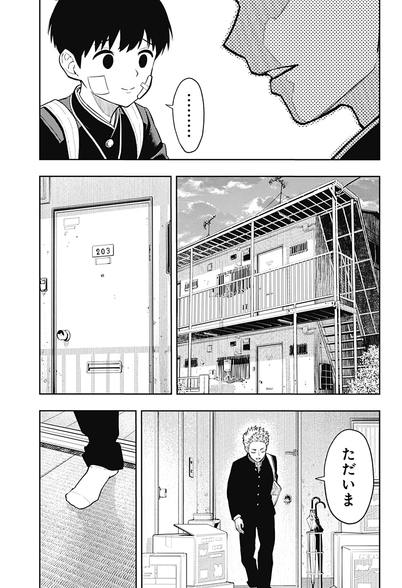 アスラの沙汰 Chap 4 - Next Chap 5