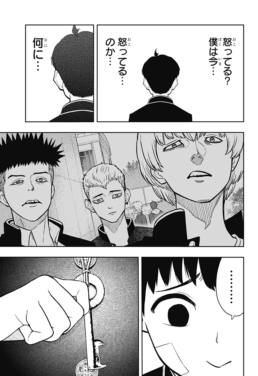 アスラの沙汰 Chap 5 - Next Chap 6