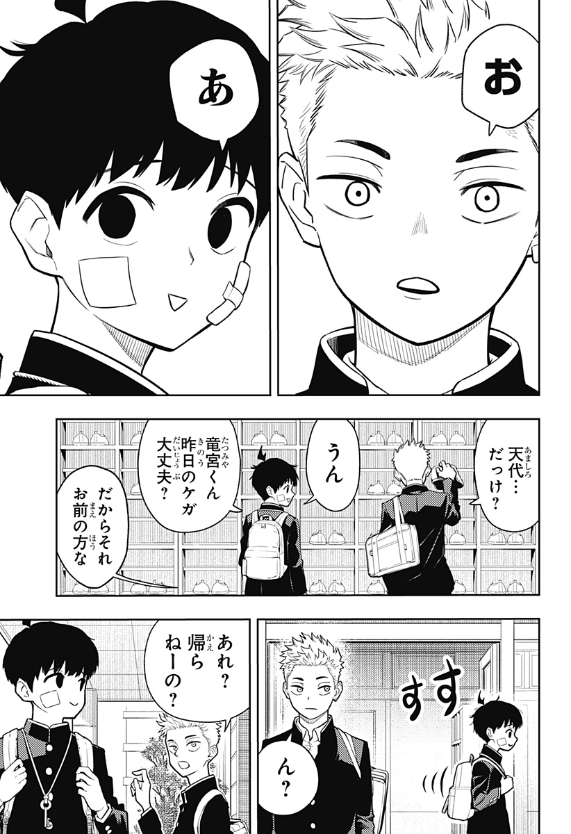 アスラの沙汰 Chap 5 - Next Chap 6