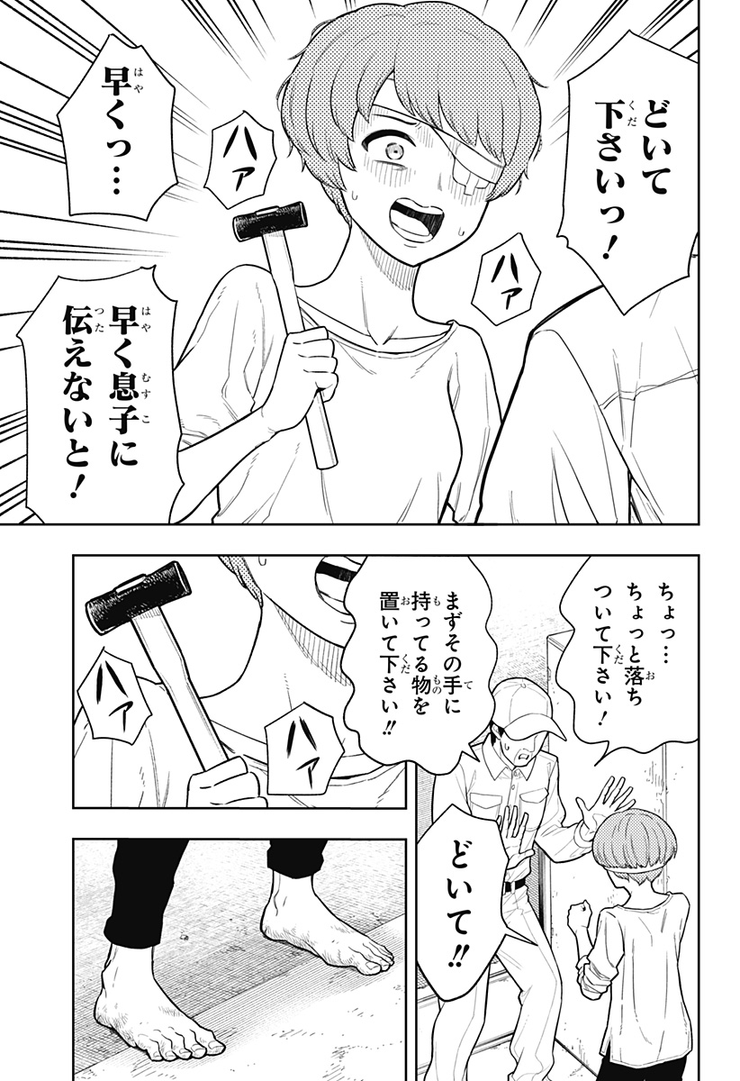 アスラの沙汰 Chap 5 - Next Chap 6