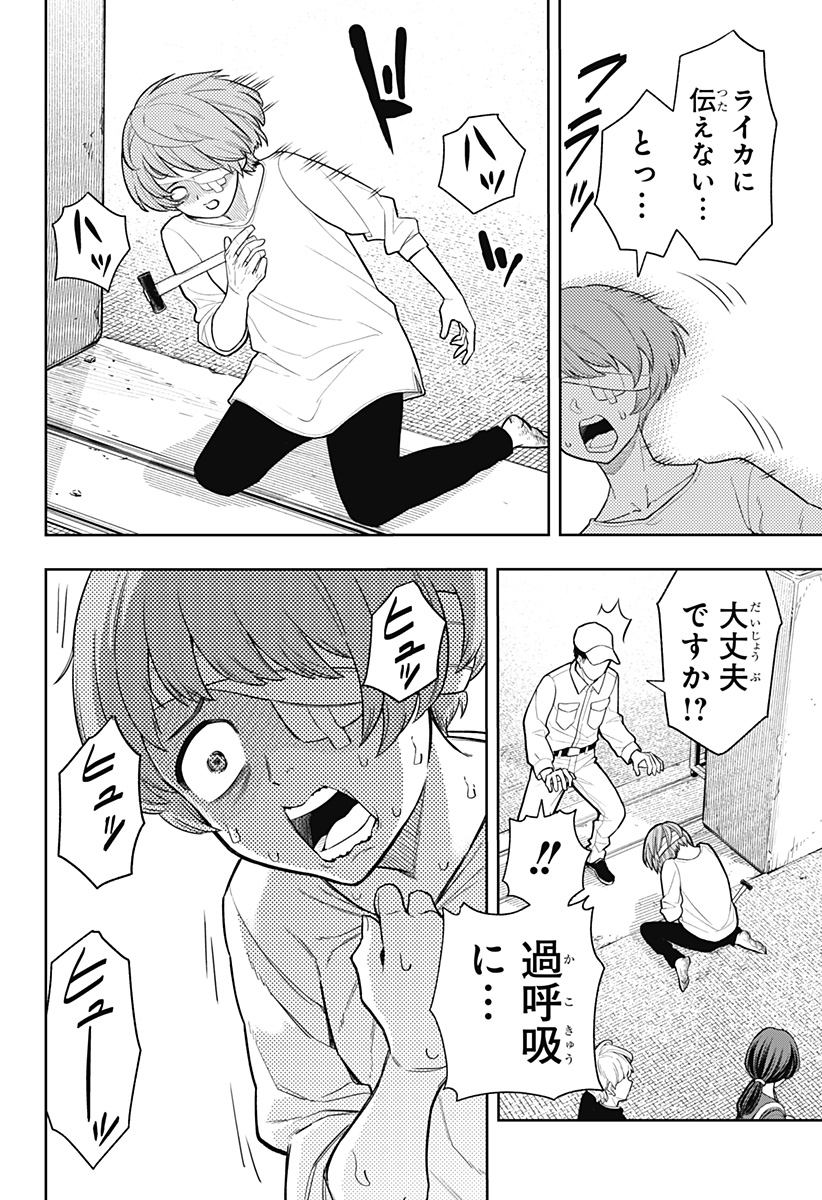 アスラの沙汰 Chap 5 - Next Chap 6