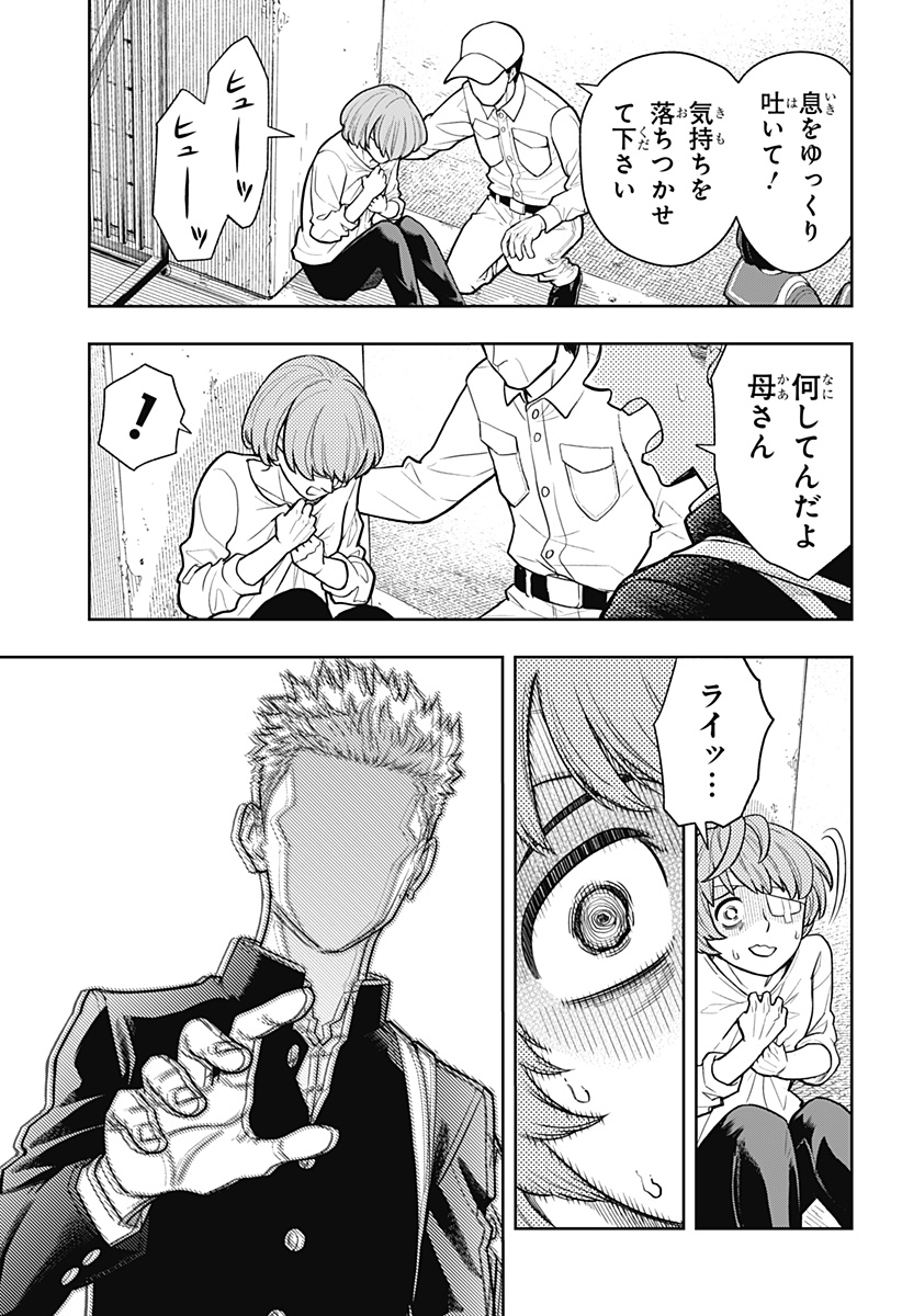 アスラの沙汰 Chap 5 - Next Chap 6