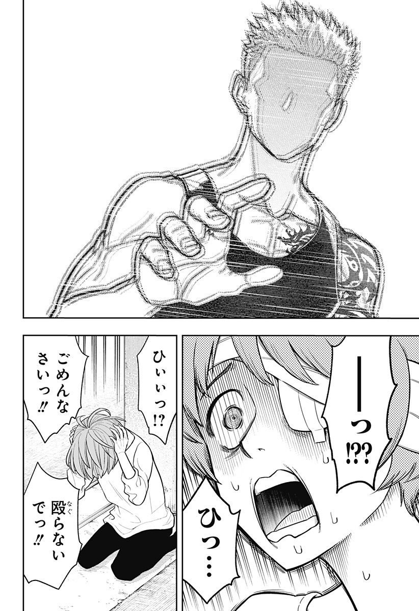 アスラの沙汰 Chap 5 - Next Chap 6