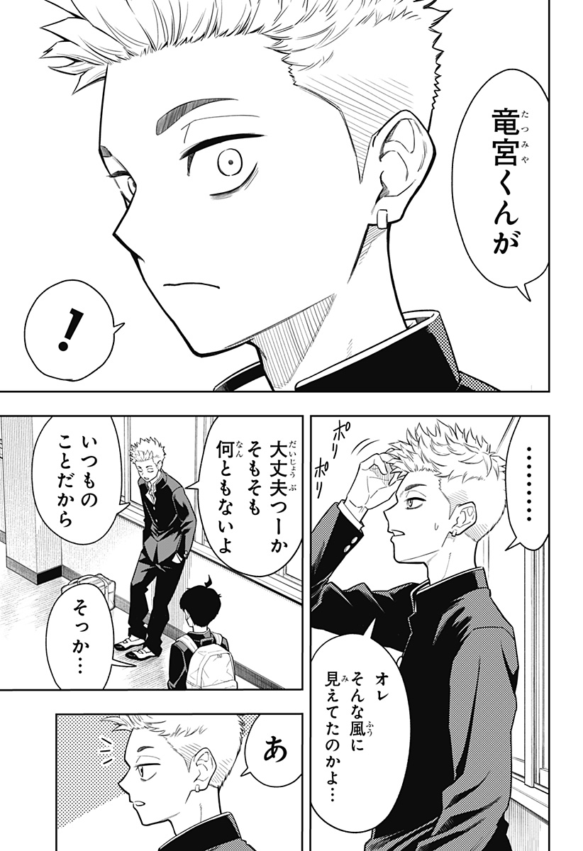 アスラの沙汰 Chap 6 - Next Chap 7