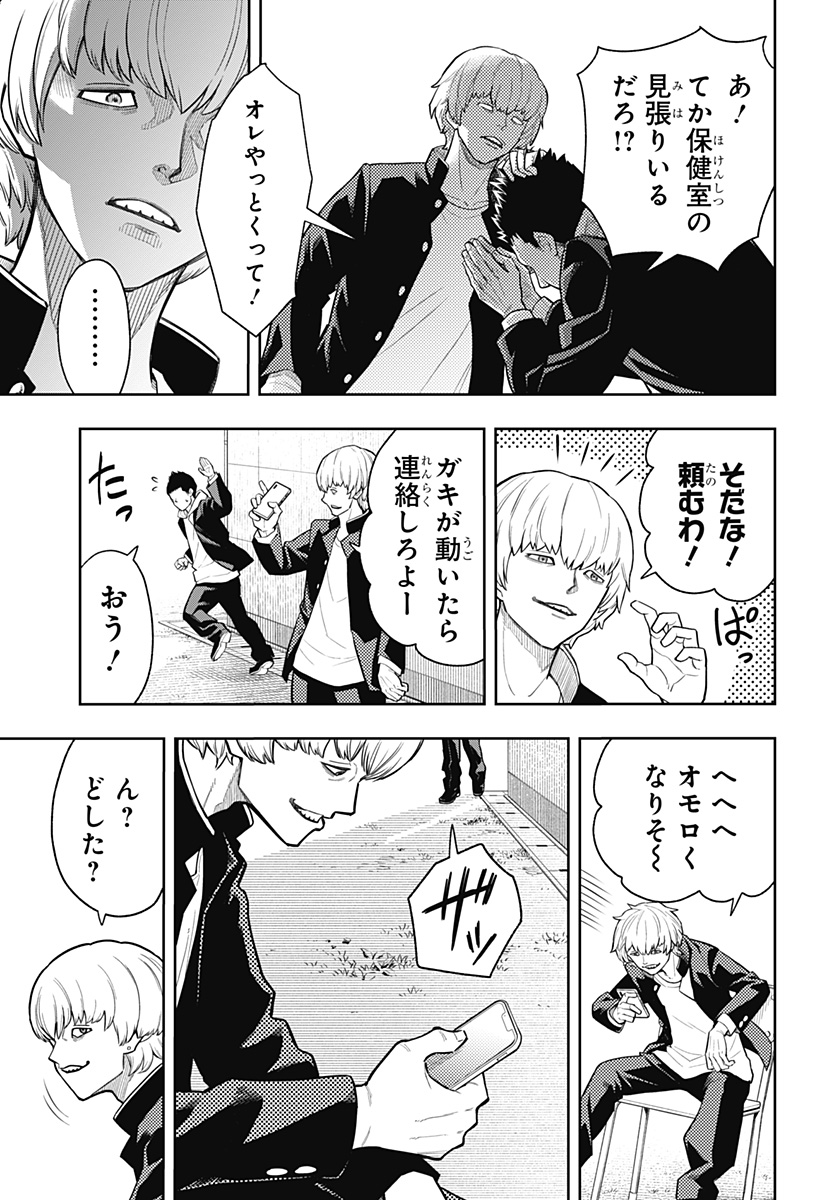 アスラの沙汰 Chap 6 - Next Chap 7