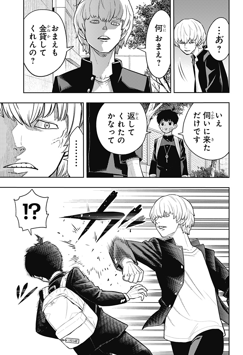 アスラの沙汰 Chap 6 - Next Chap 7