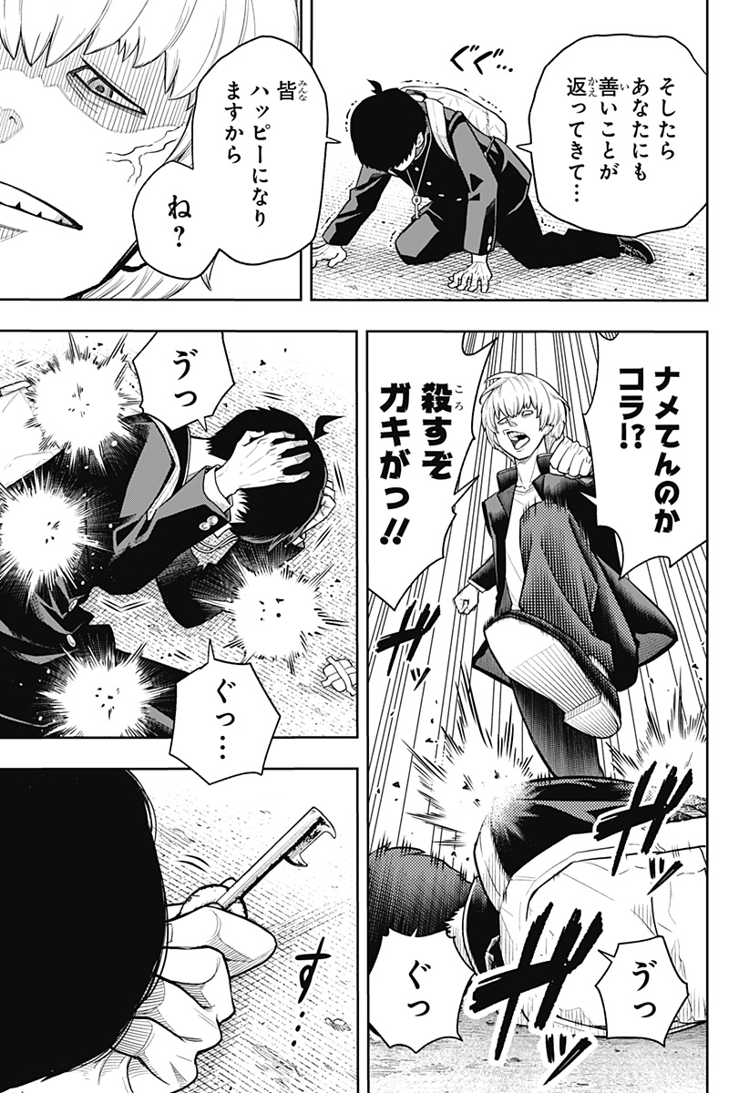 アスラの沙汰 Chap 6 - Next Chap 7
