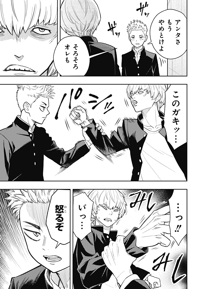 アスラの沙汰 Chap 6 - Next Chap 7