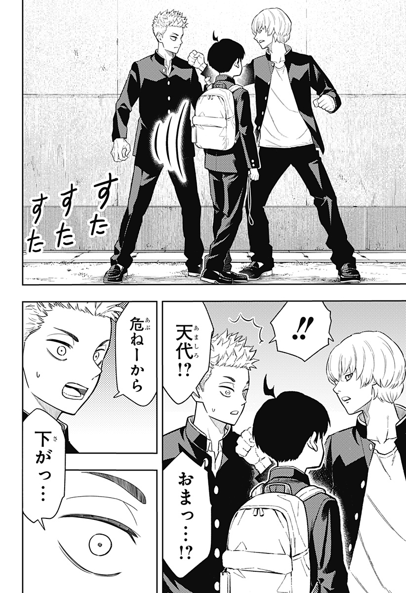 アスラの沙汰 Chap 6 - Next Chap 7