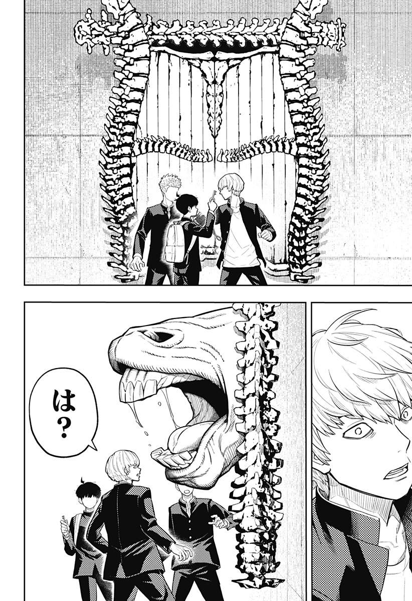 アスラの沙汰 Chap 6 - Next Chap 7