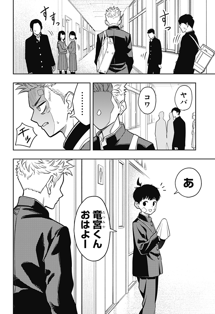 アスラの沙汰 Chap 8 - Next Chap 9