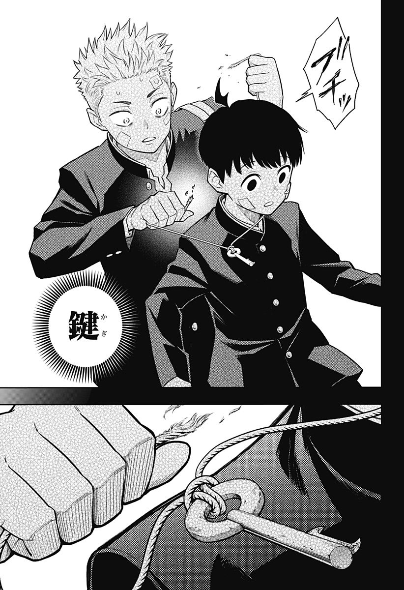 アスラの沙汰 Chap 8 - Next Chap 9